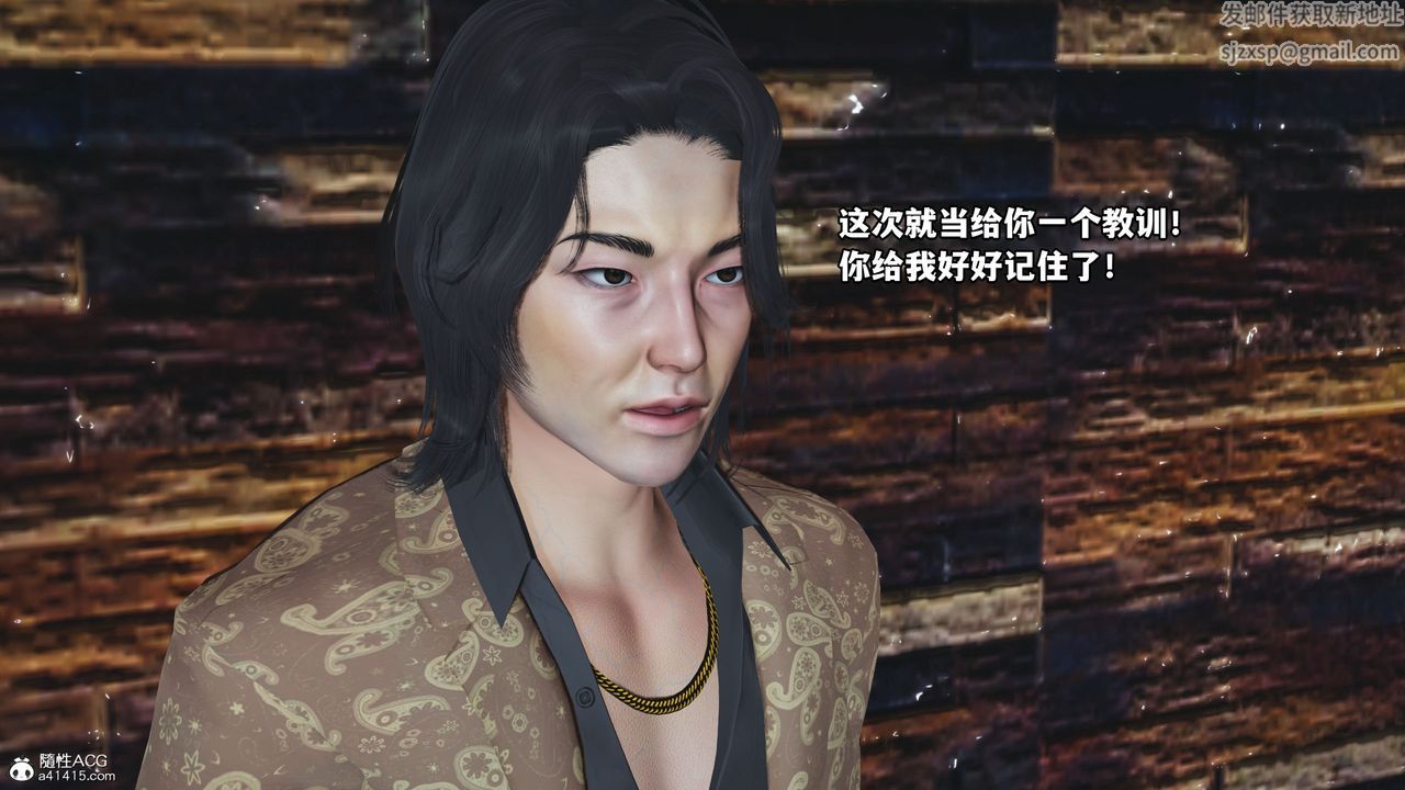 [3D]我成瞭大反派_第二季第15话