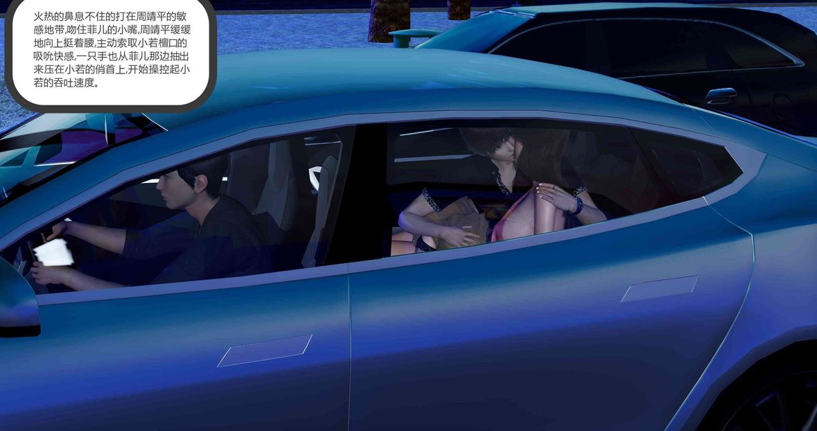 [3D]绿妻奴第7话