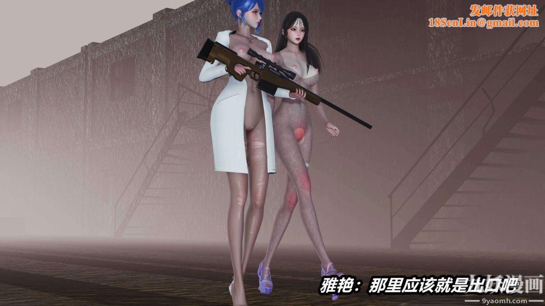 [3D]逆转第二季[完整版]第14章【第01话】