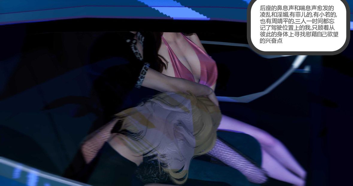 [3D]綠妻奴第7話