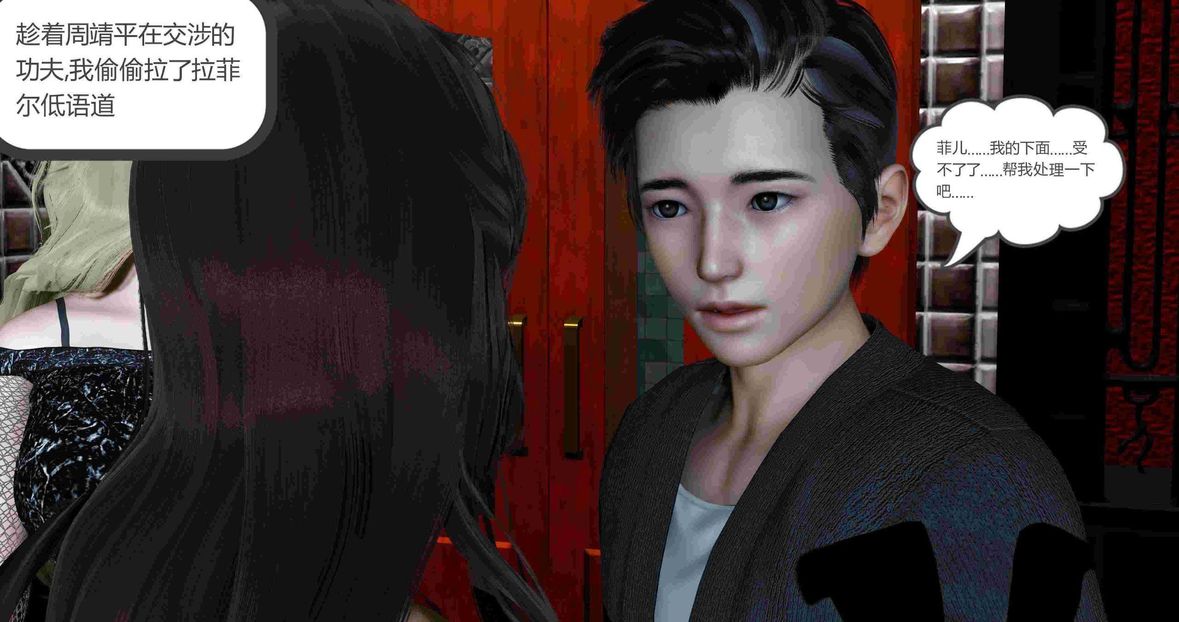 [3D]绿妻奴第7话