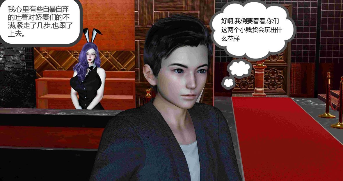 [3D]绿妻奴第7话