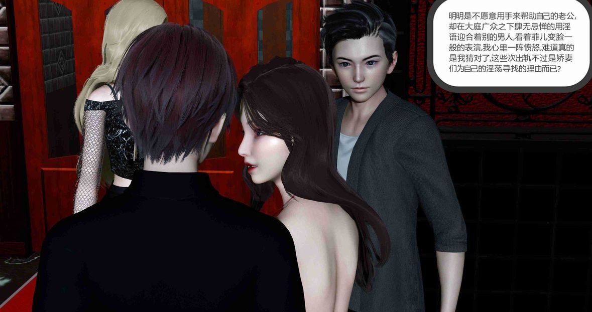 [3D]绿妻奴第7话