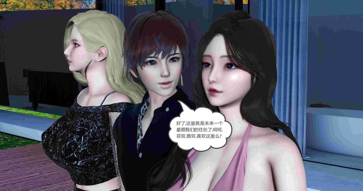 [3D]绿妻奴第7话