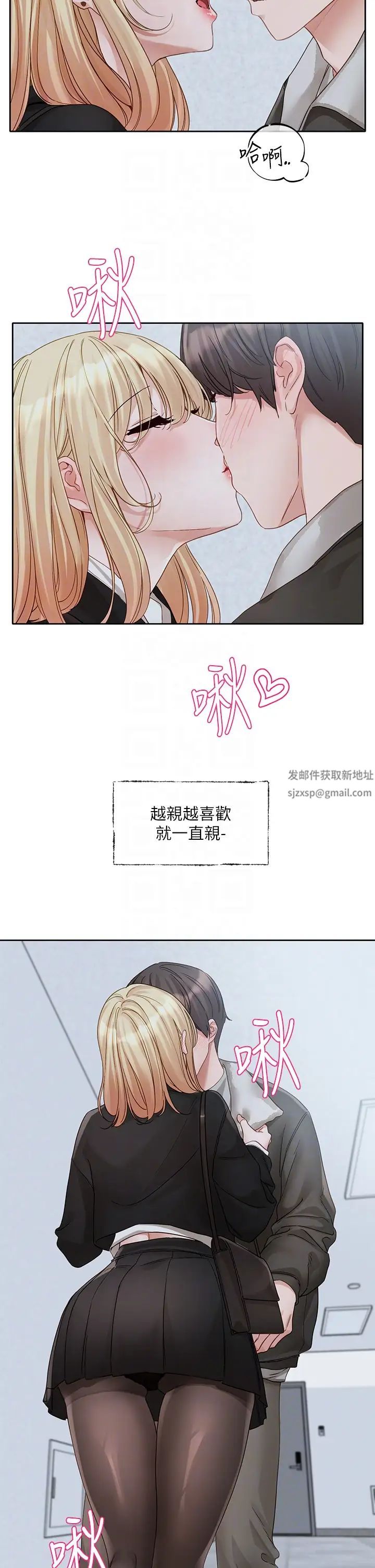 社团学姊第147话-一秒上钩的江郁涵