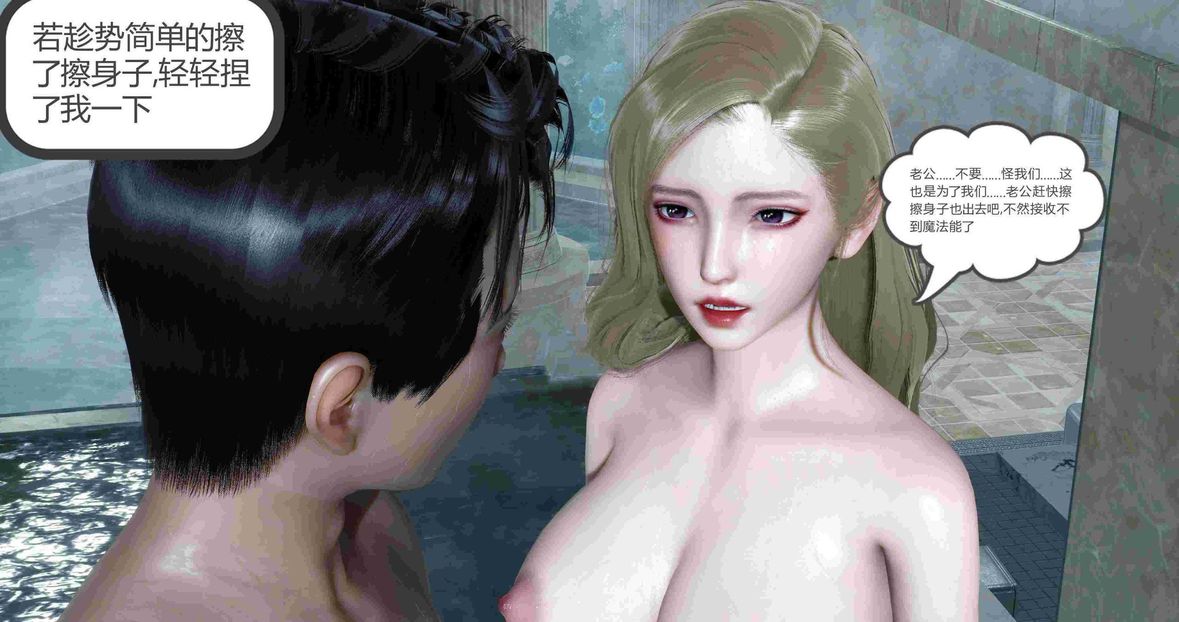 [3D]綠妻奴第7話