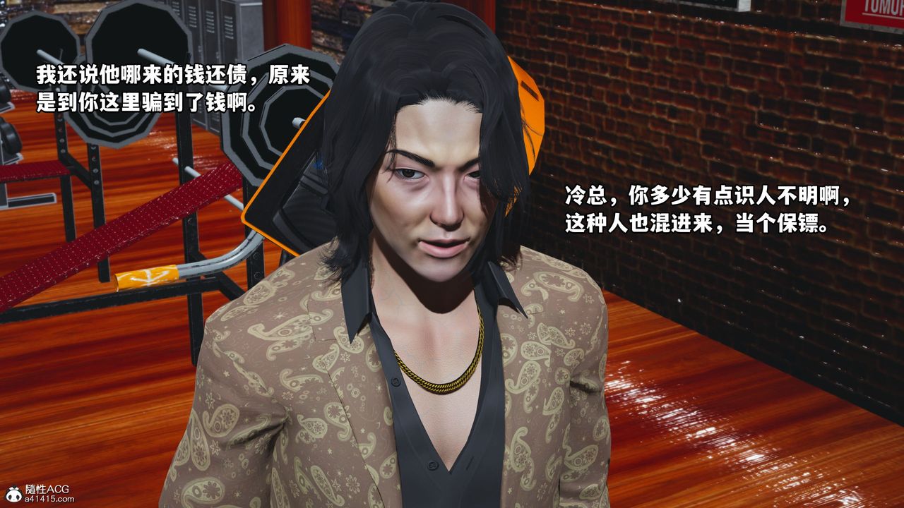 [3D]我成瞭大反派_第二季第15话