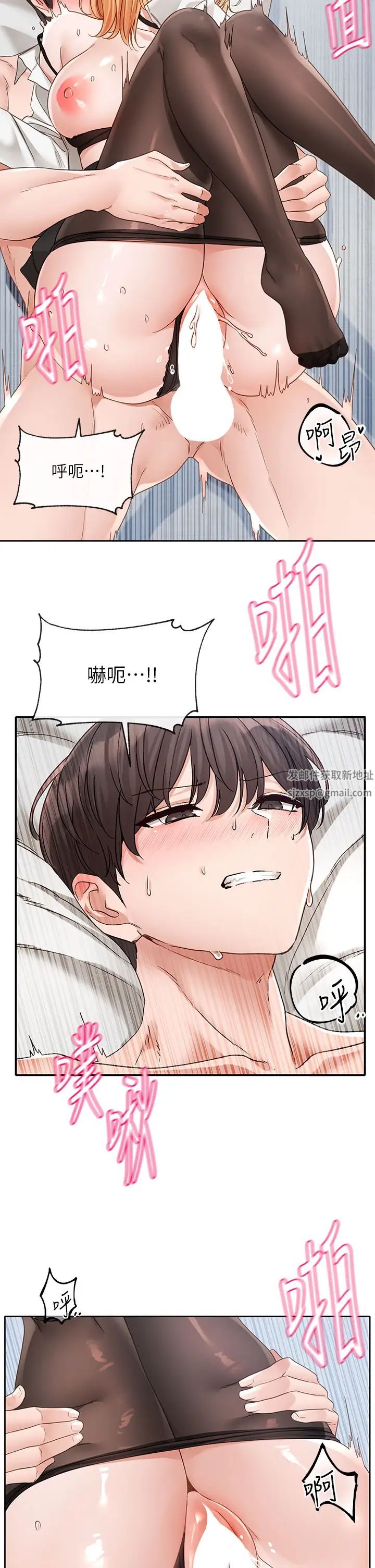 社团学姊第149话-你要内射我吗?