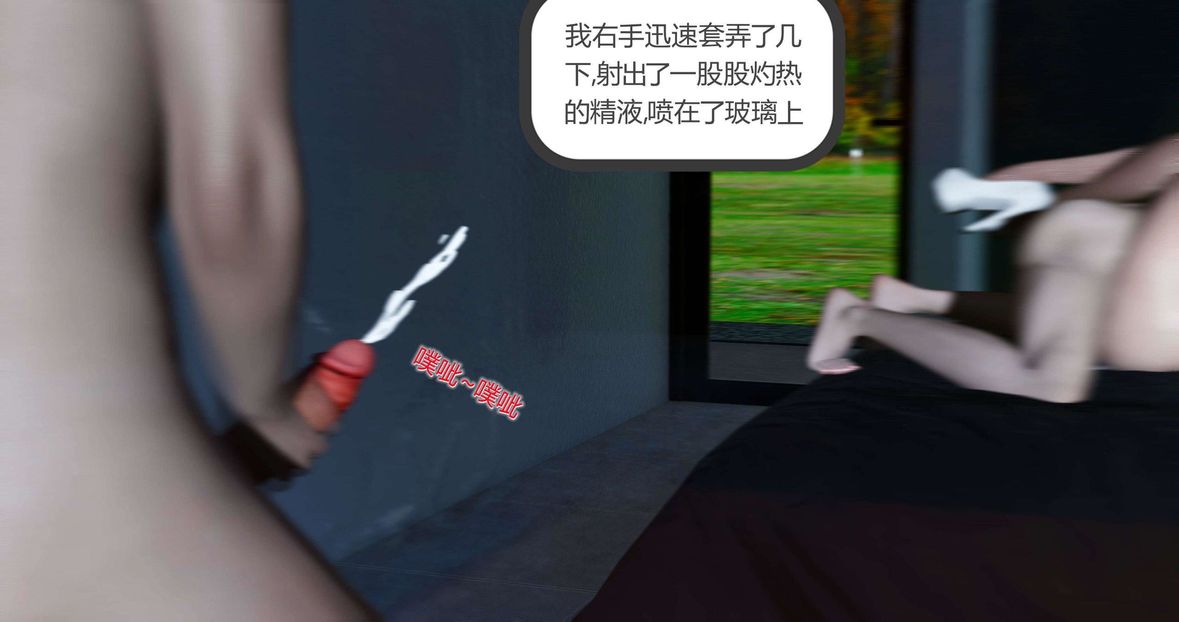 [3D]绿妻奴第7话