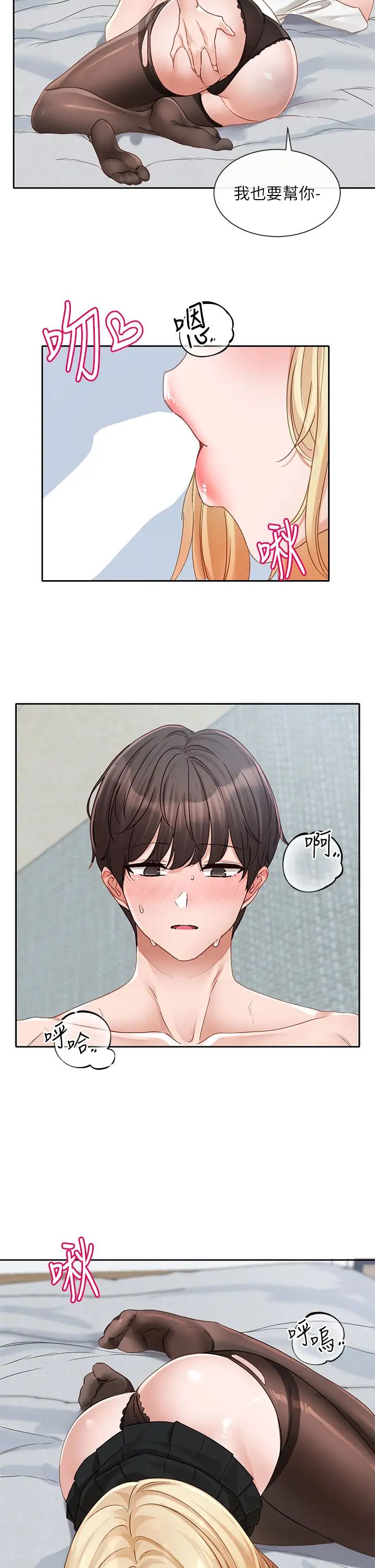 社团学姊第149话-你要内射我吗?