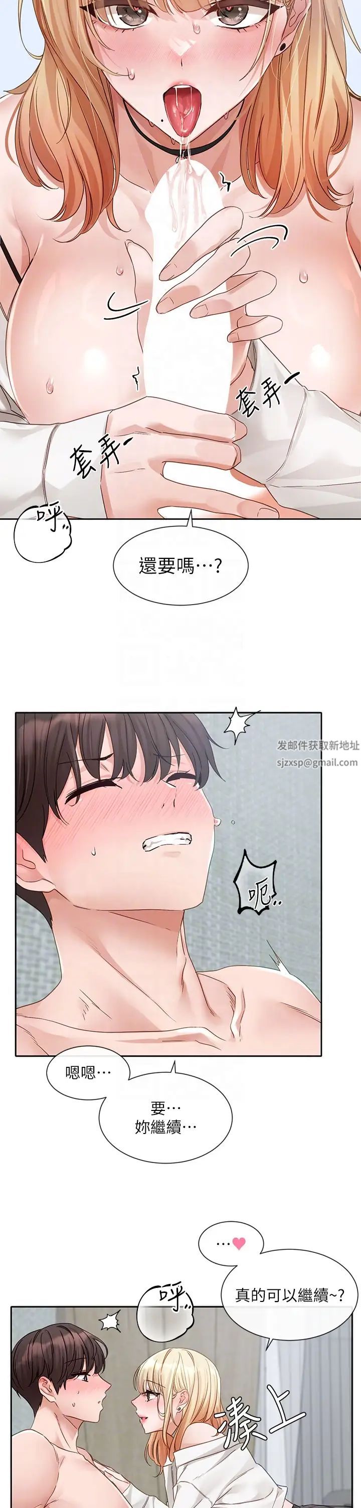 社团学姊第149话-你要内射我吗?