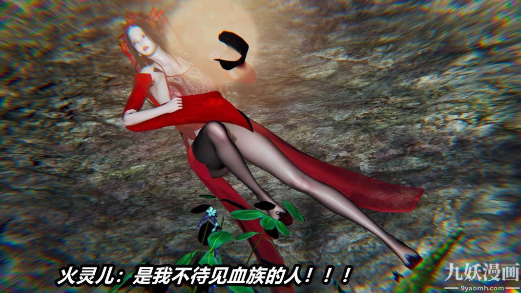 [3D]逆转第二季[完整版]第14章【第03话】