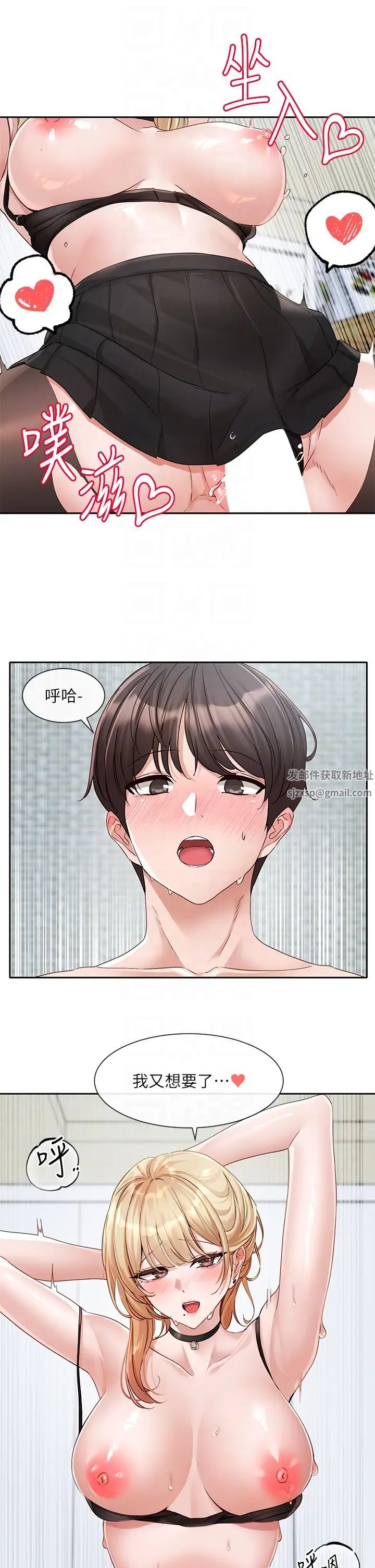 社团学姊第150话-黏TT到难分难舍