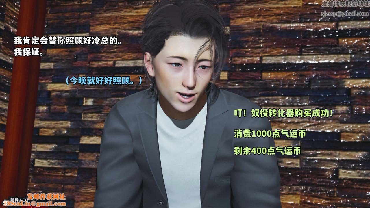 [3D]我成瞭大反派_第二季第15话