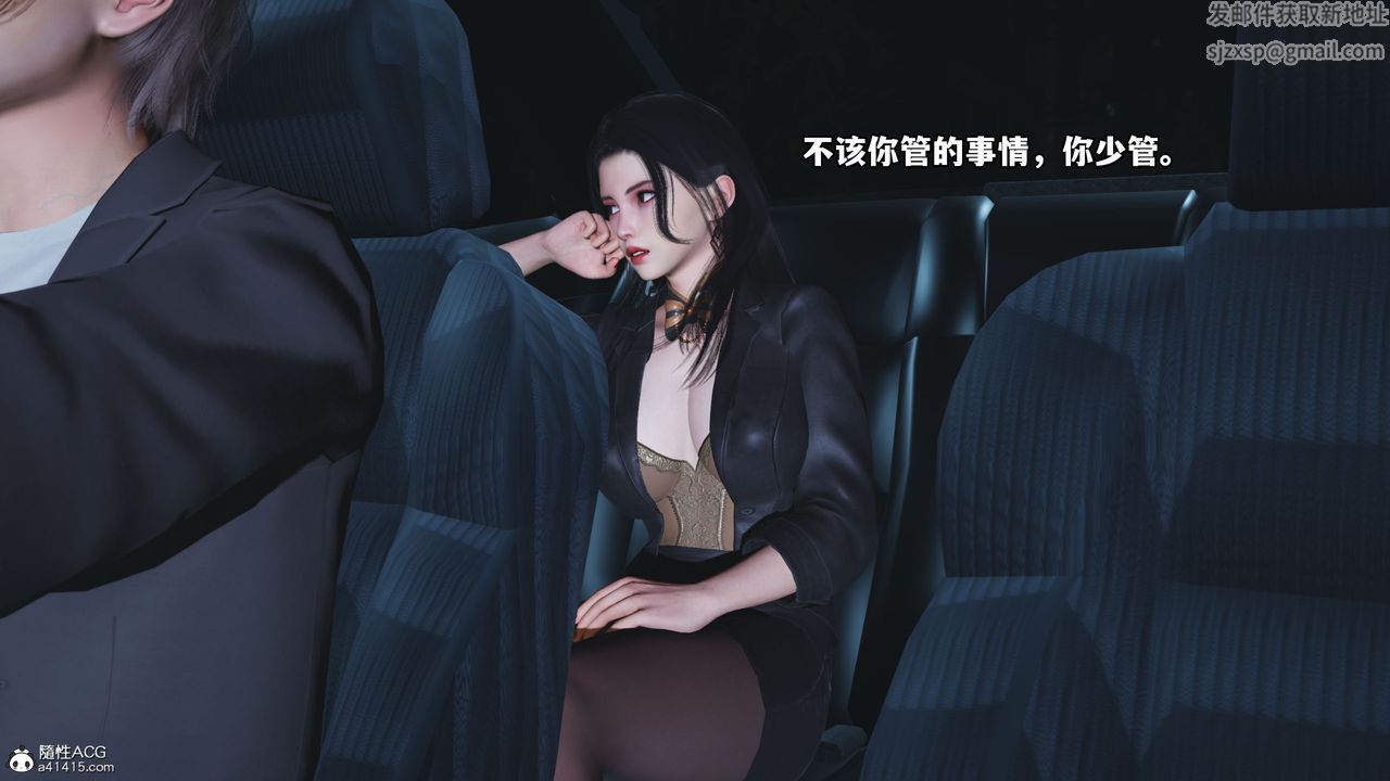 [3D]我成瞭大反派_第二季第16话