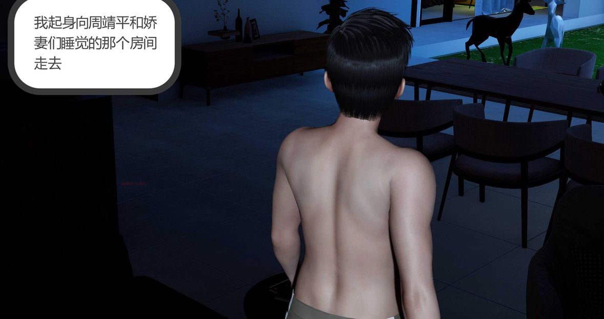 [3D]绿妻奴第8话