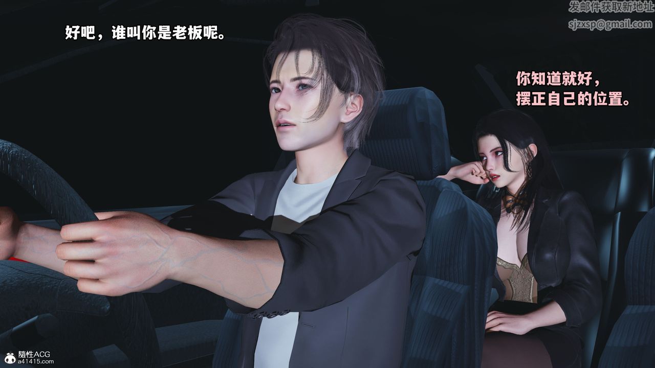 [3D]我成瞭大反派_第二季第16话