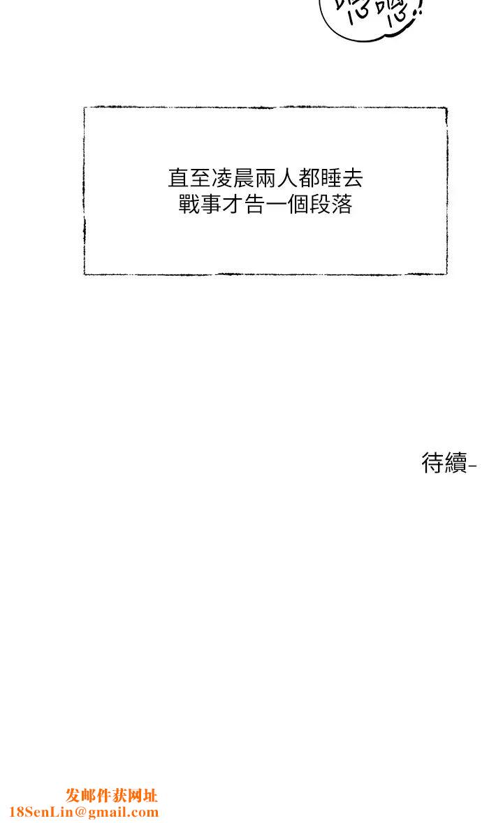 社团学姊第150话-黏TT到难分难舍