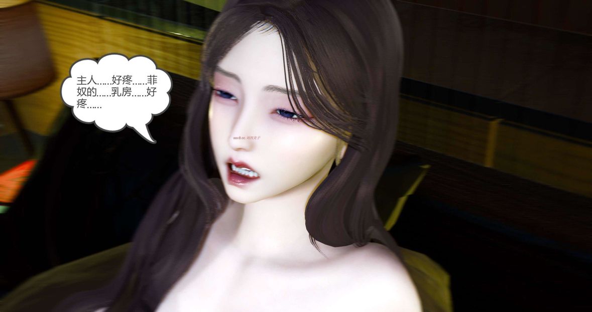 [3D]绿妻奴第8话