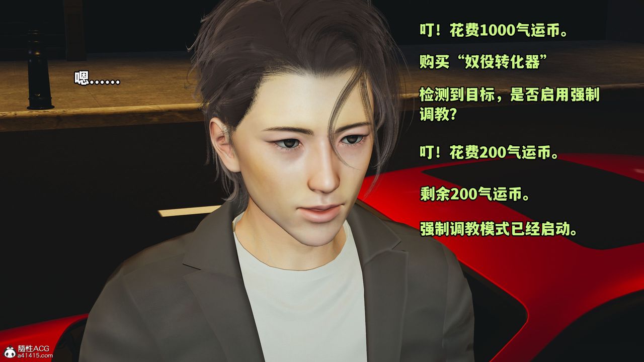 [3D]我成瞭大反派_第二季第16话