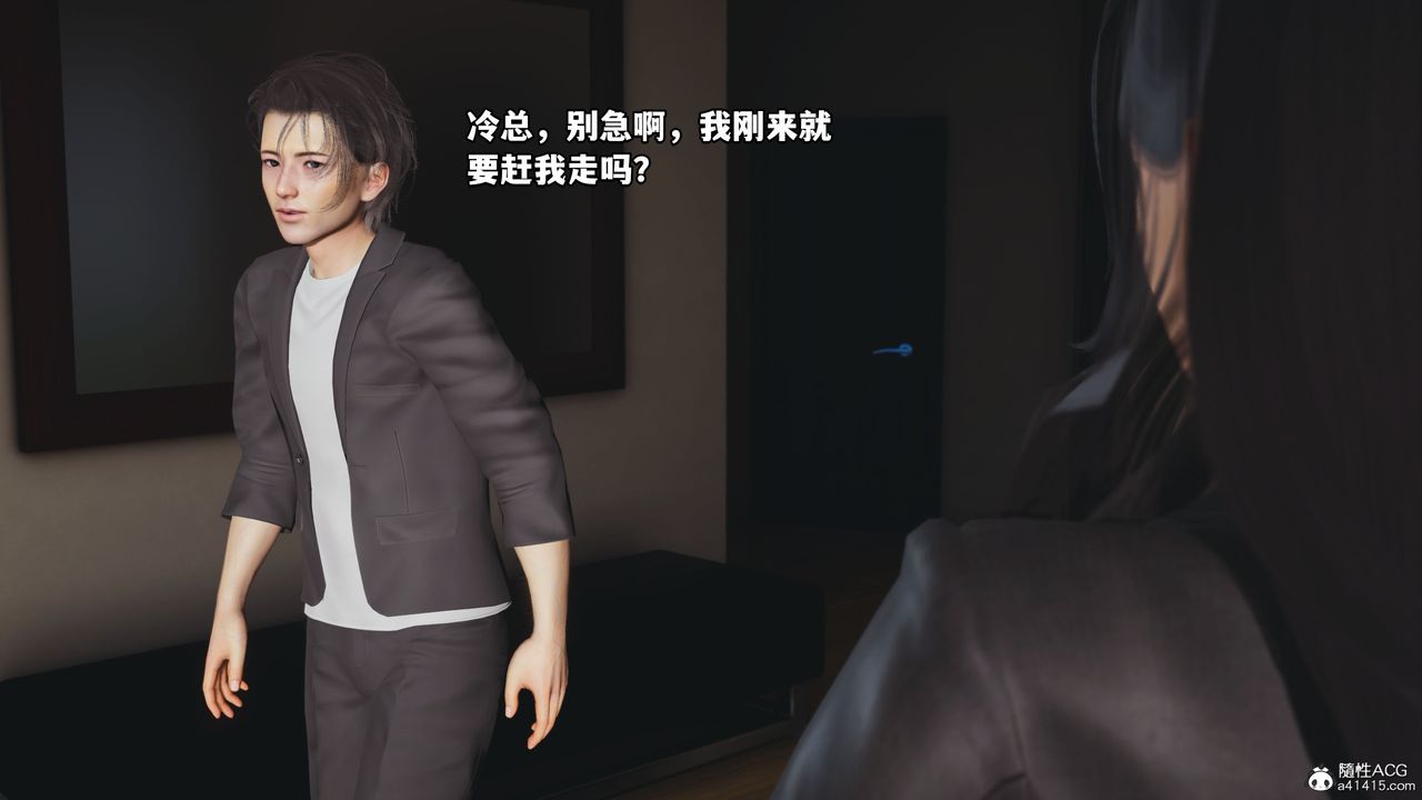 [3D]我成瞭大反派_第二季第16话