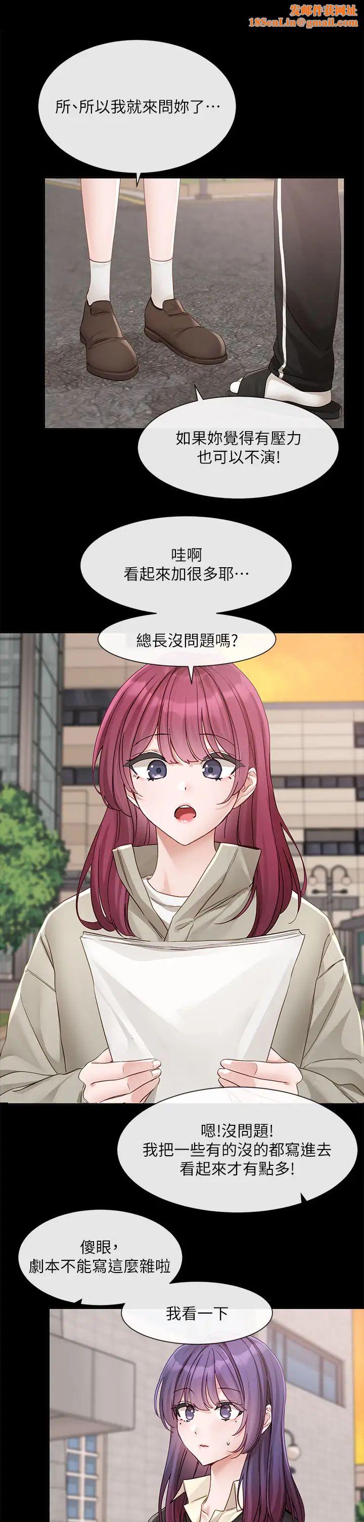 社团学姊第151话-最后的准备