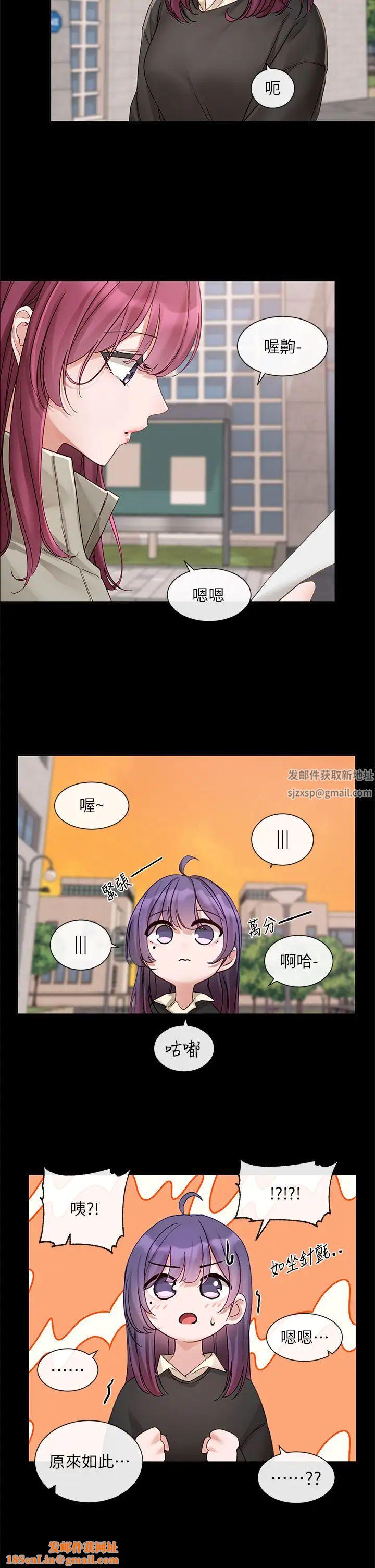社团学姊第151话-最后的准备