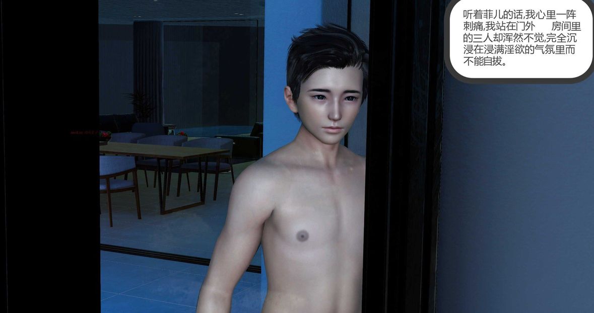 [3D]绿妻奴第8话