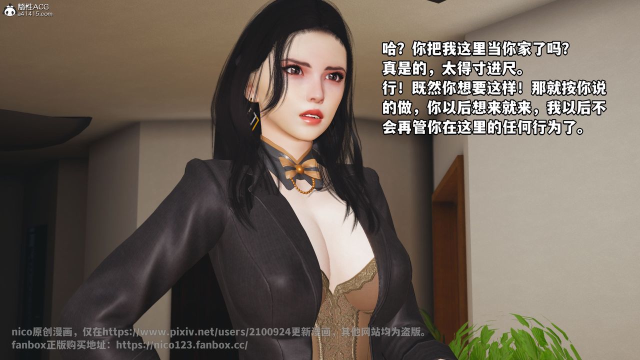 [3D]我成瞭大反派_第二季第16话