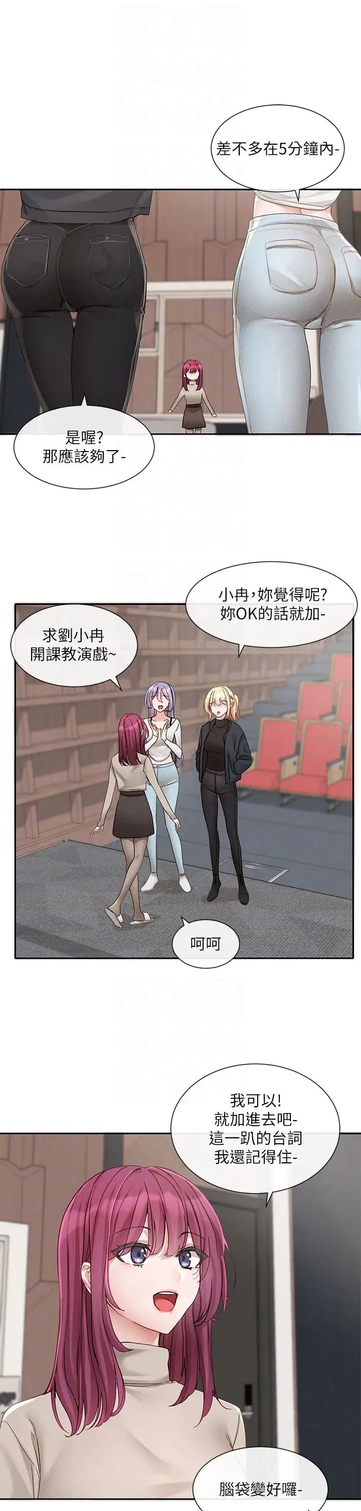 社团学姊第151话-最后的准备