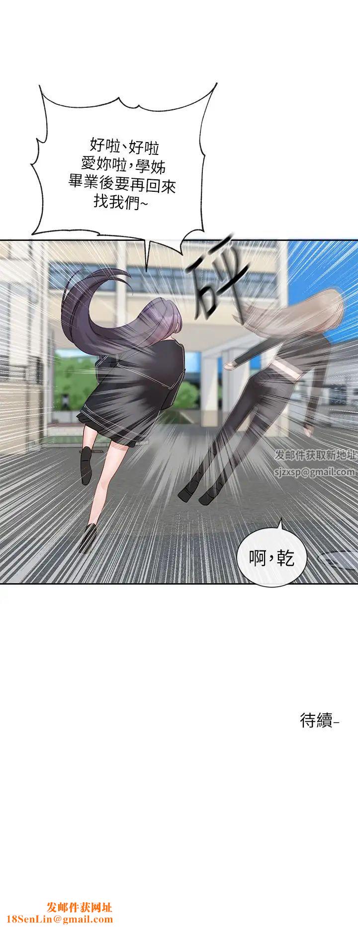 社团学姊第151话-最后的准备