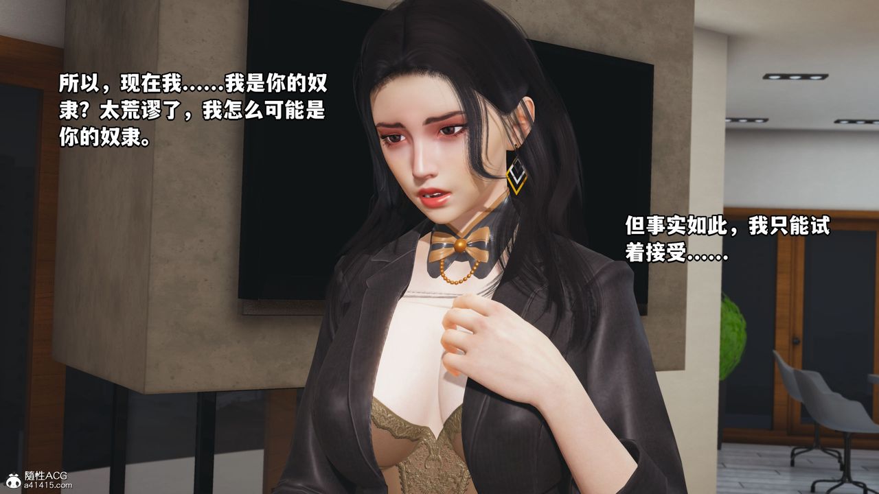 [3D]我成瞭大反派_第二季第16话