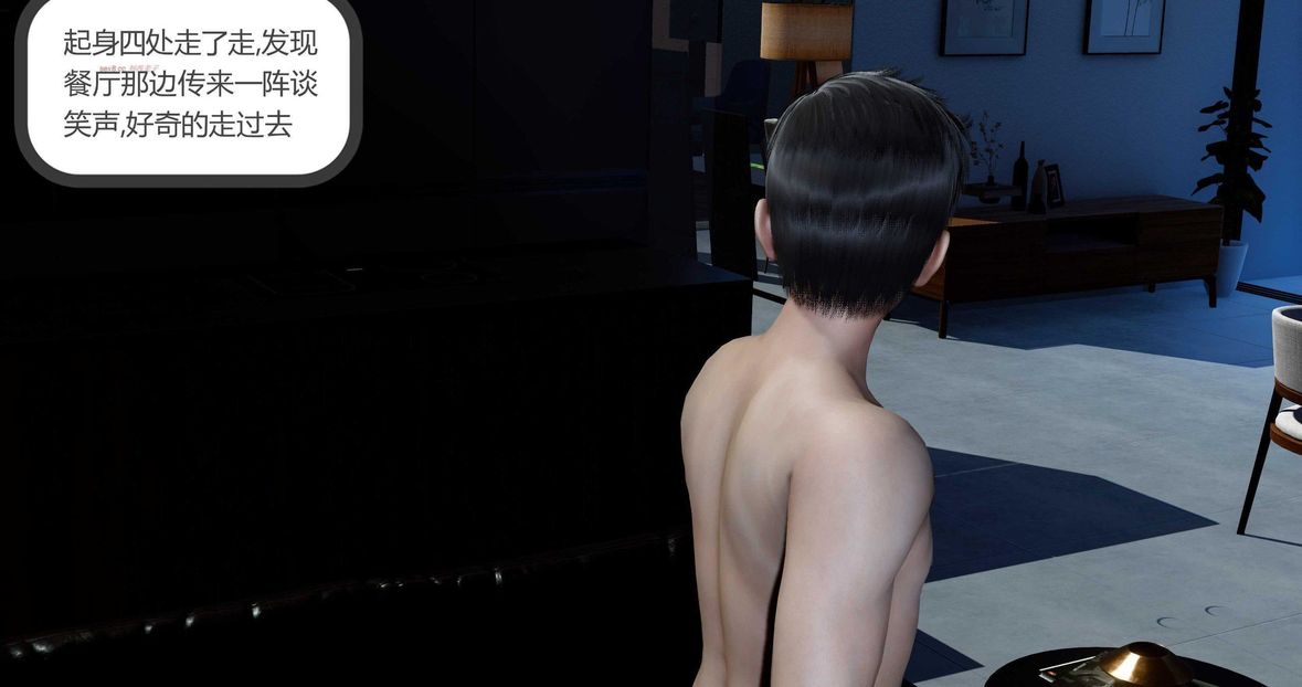 [3D]绿妻奴第8话