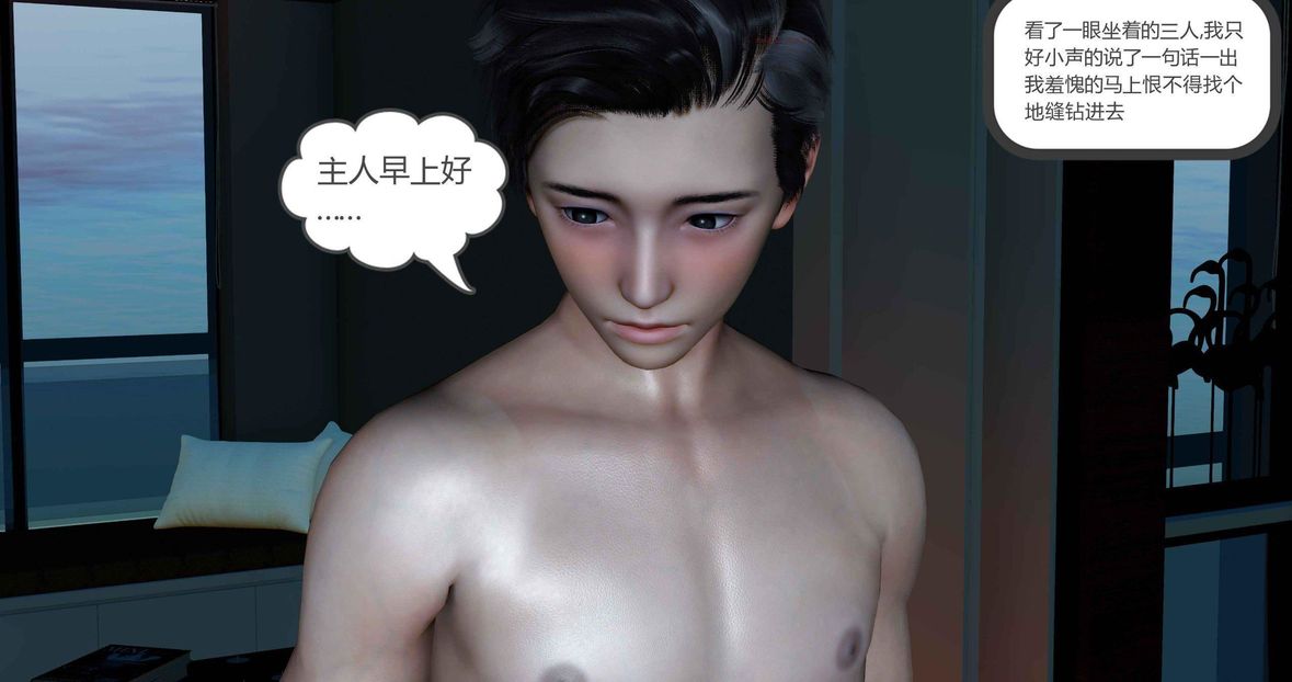 [3D]绿妻奴第8话