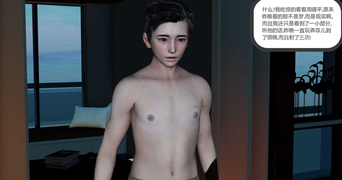 [3D]绿妻奴第8话