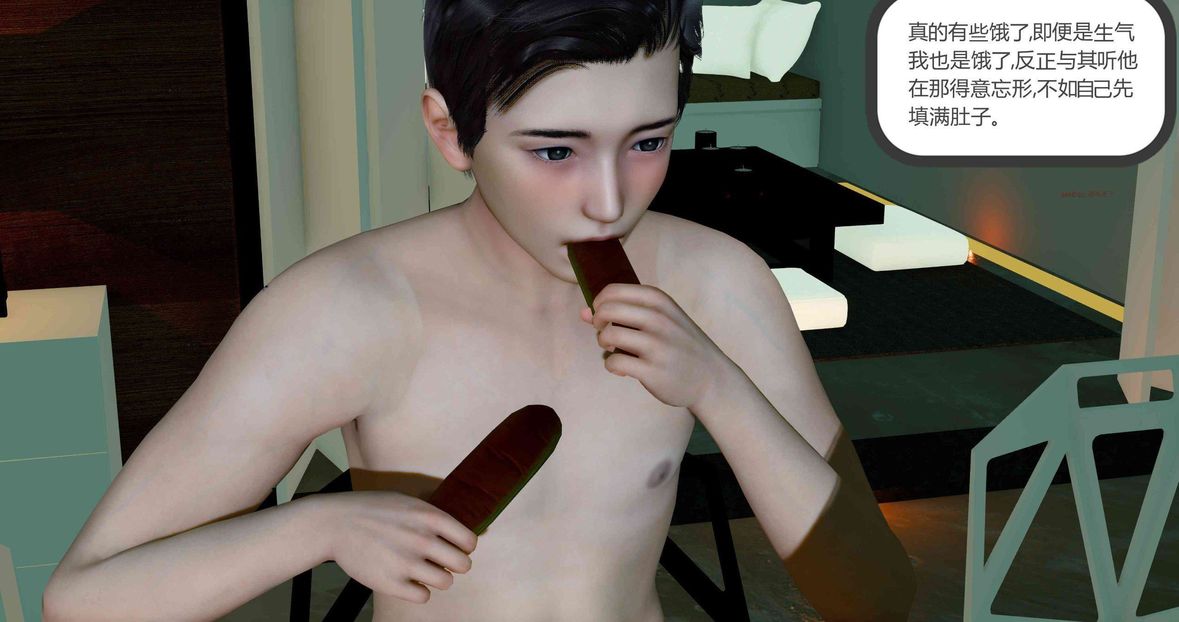 [3D]绿妻奴第8话