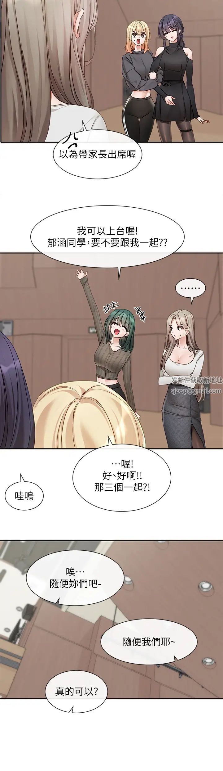 社团学姊第152话-今天特别有感觉