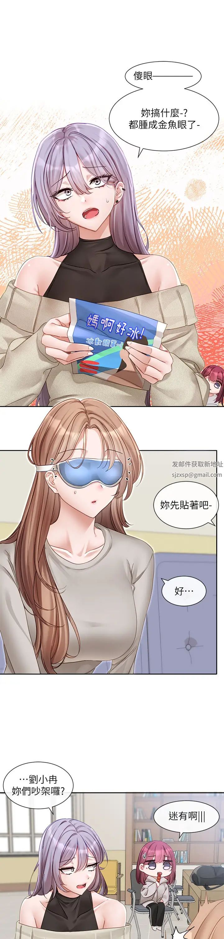 社团学姊第153话-万一忘词怎么办?