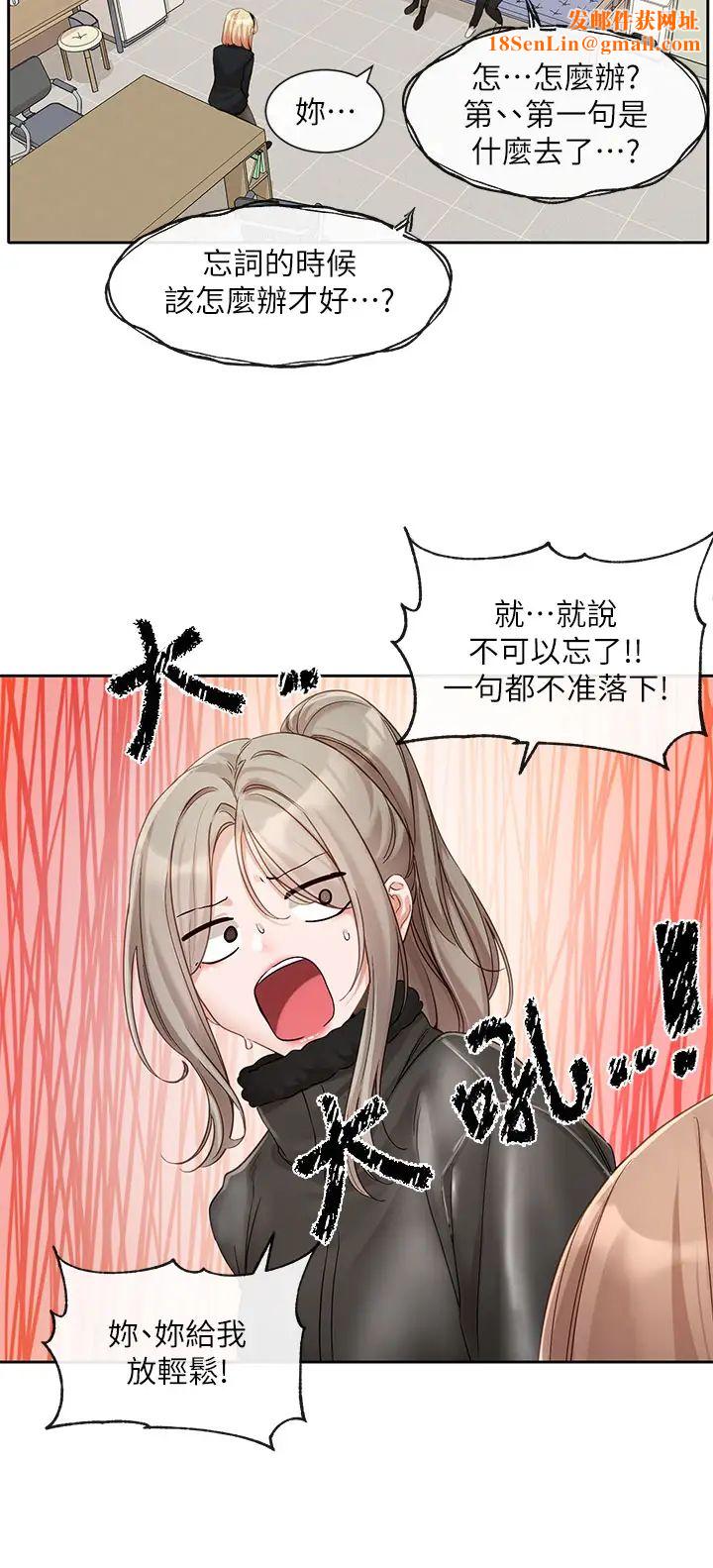 社团学姊第153话-万一忘词怎么办?