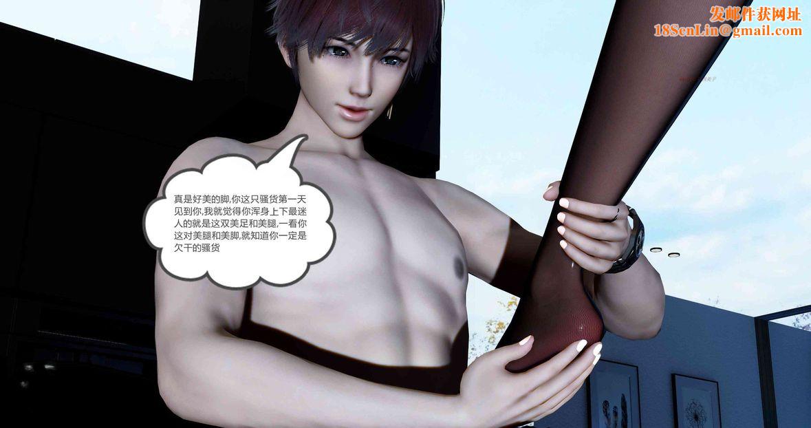 [3D]绿妻奴第8话