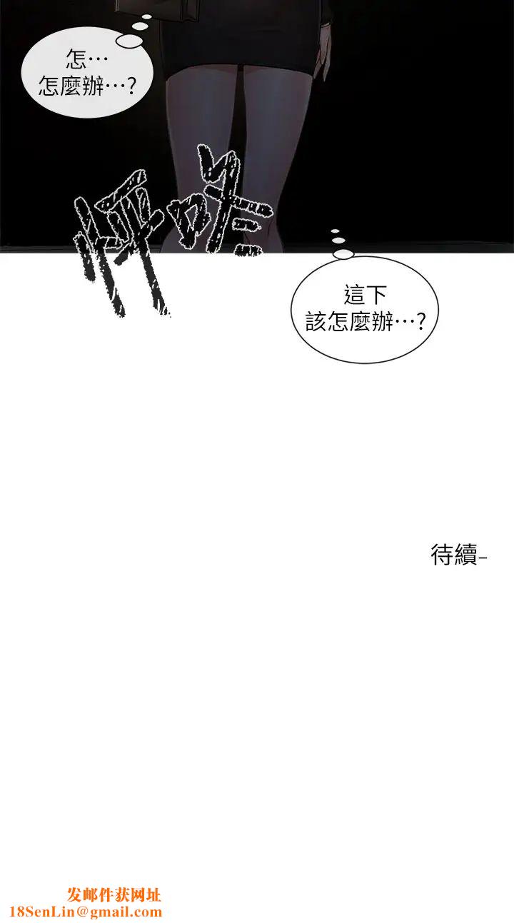 社团学姊第153话-万一忘词怎么办?