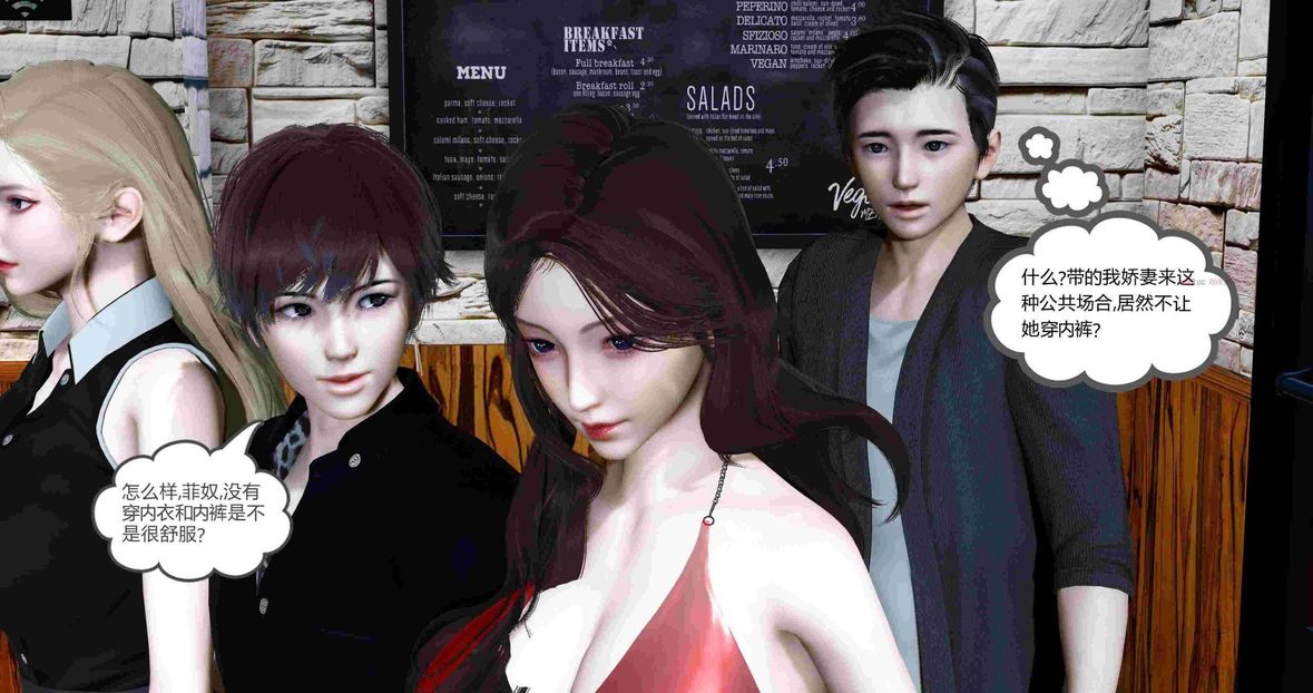 [3D]绿妻奴第8话