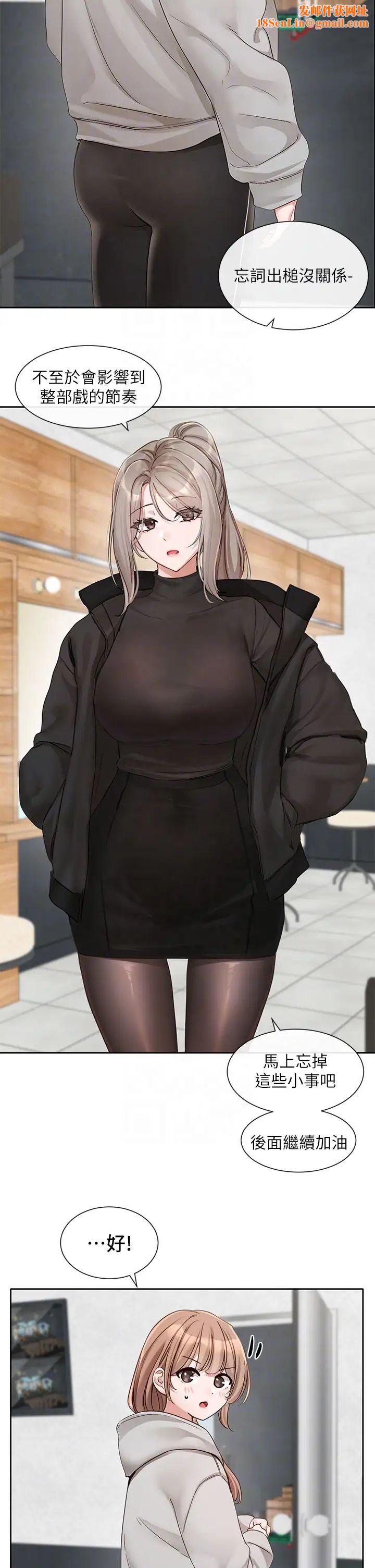 社团学姊第154话-深呼吸、放轻鬆