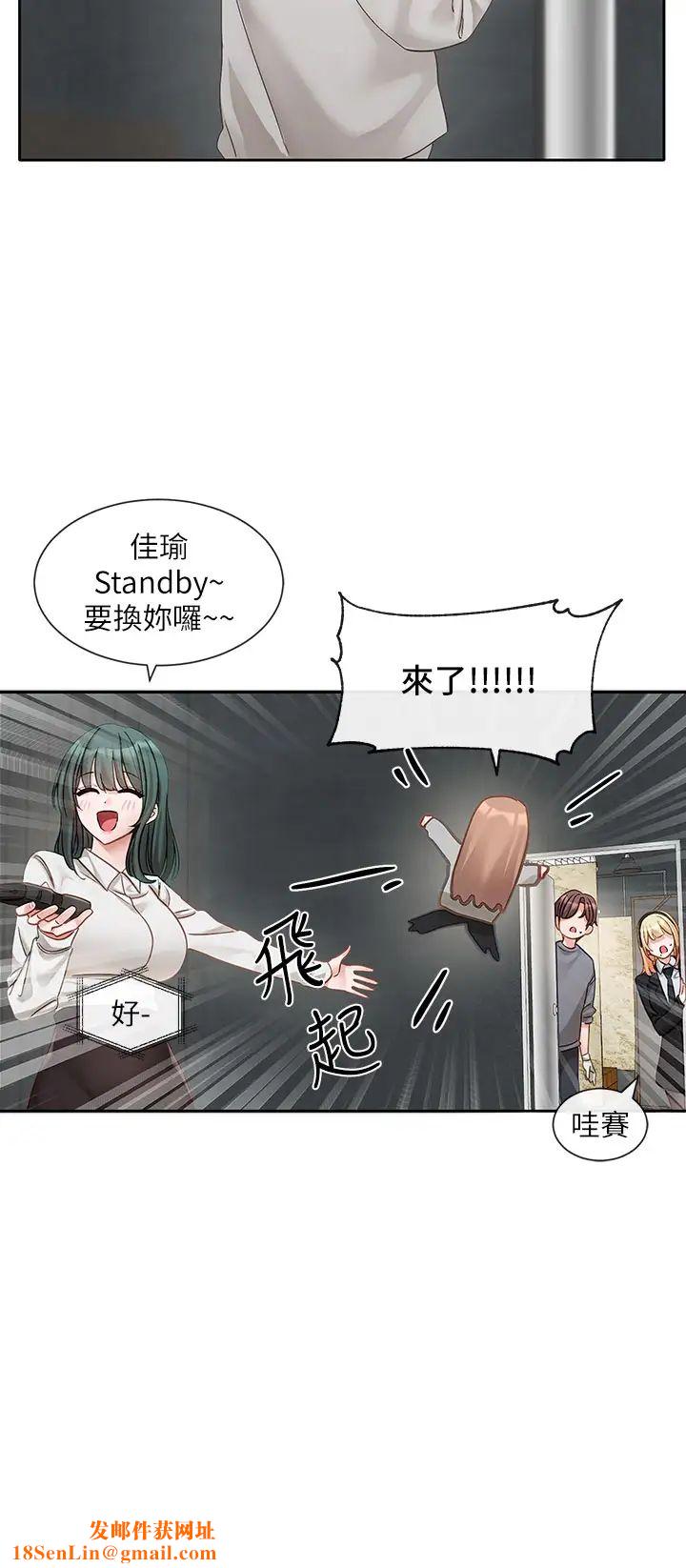 社团学姊第154话-深呼吸、放轻鬆