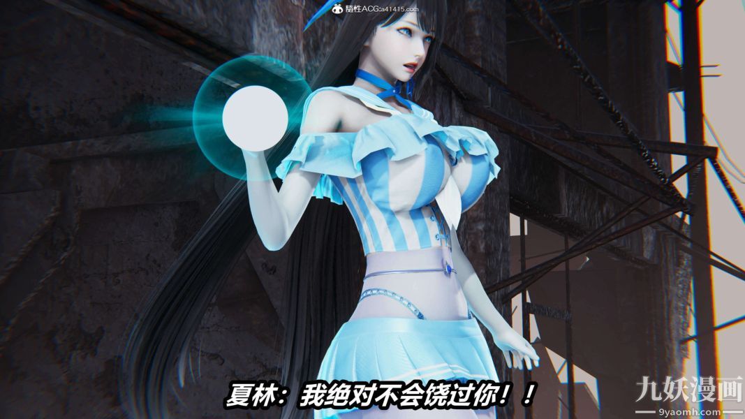 [3D]逆转第二季[完整版]第15章【第02话】