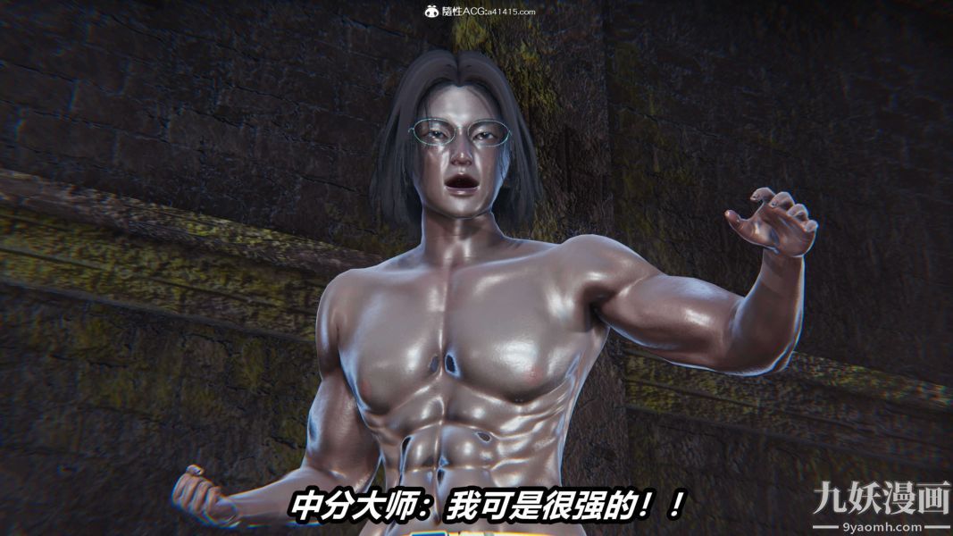 [3D]逆转第二季[完整版]第15章【第02话】