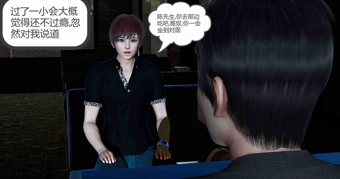 [3D]绿妻奴第8话