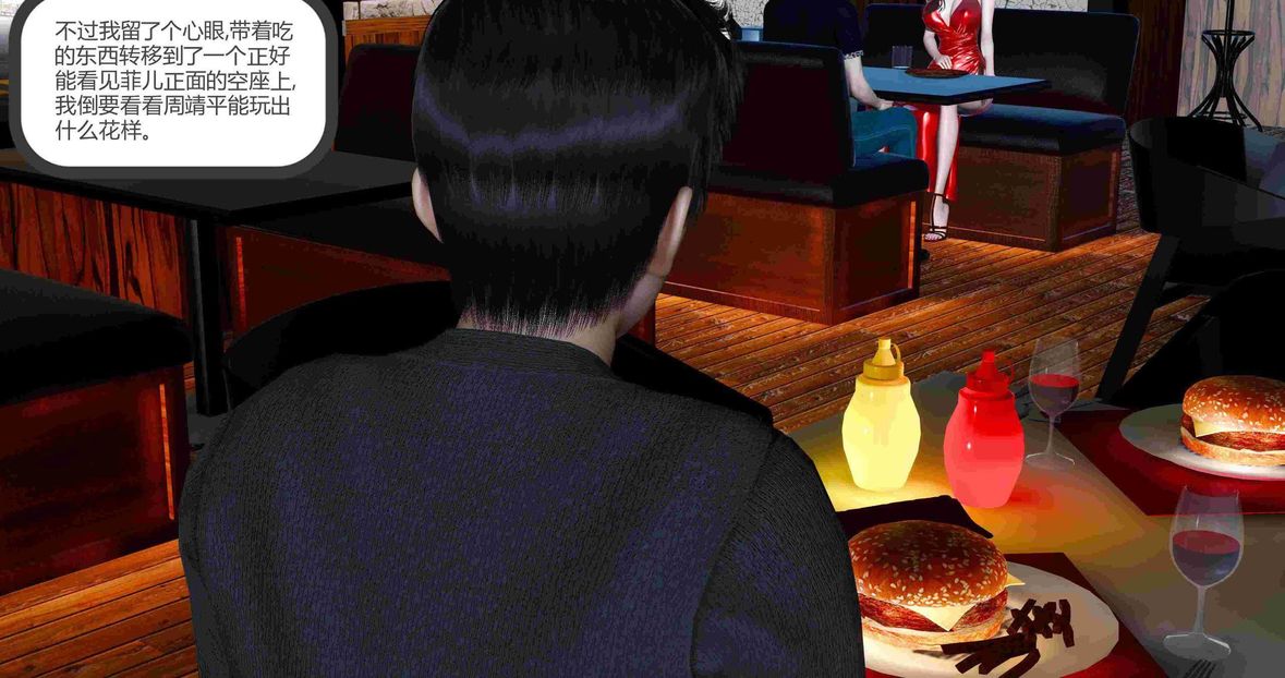 [3D]绿妻奴第8话