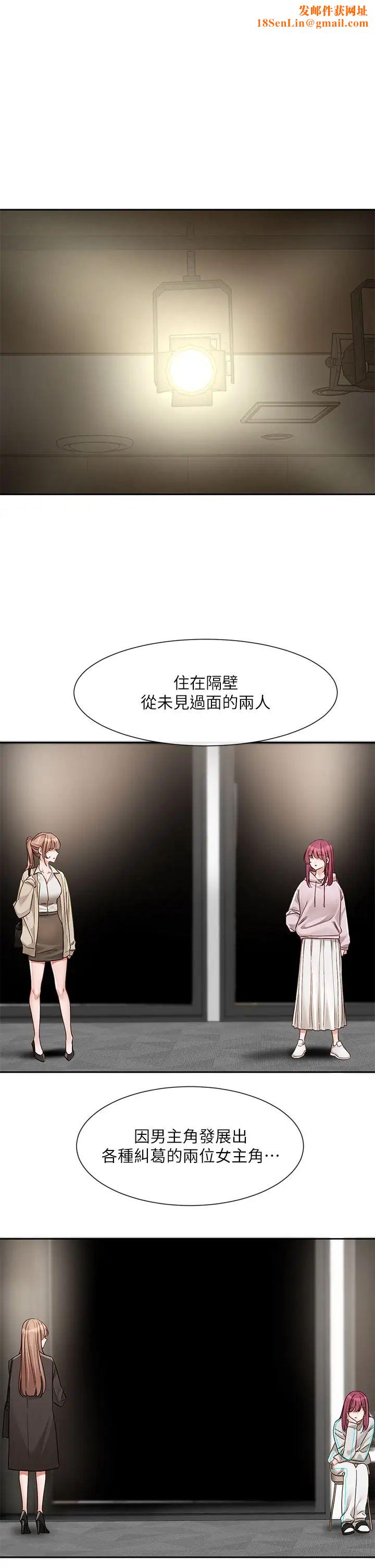 社团学姊第155话-我喜欢你