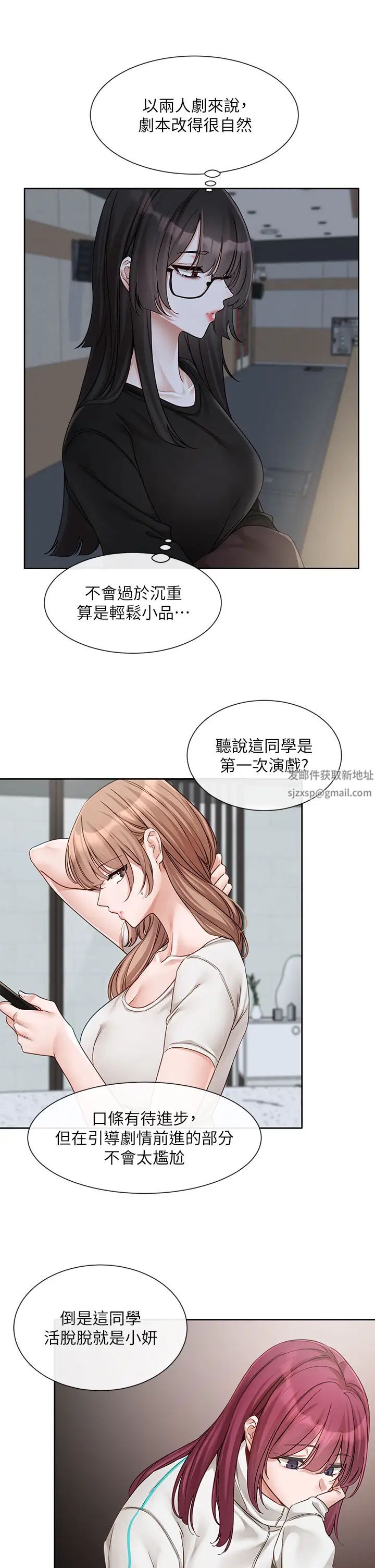 社团学姊第155话-我喜欢你
